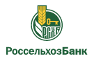 Банк Россельхозбанк в Малопесчанке